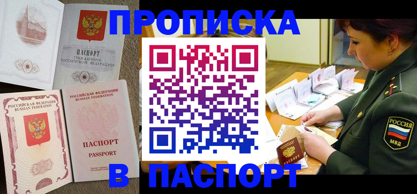 прописка иностранных граждан в Касимове