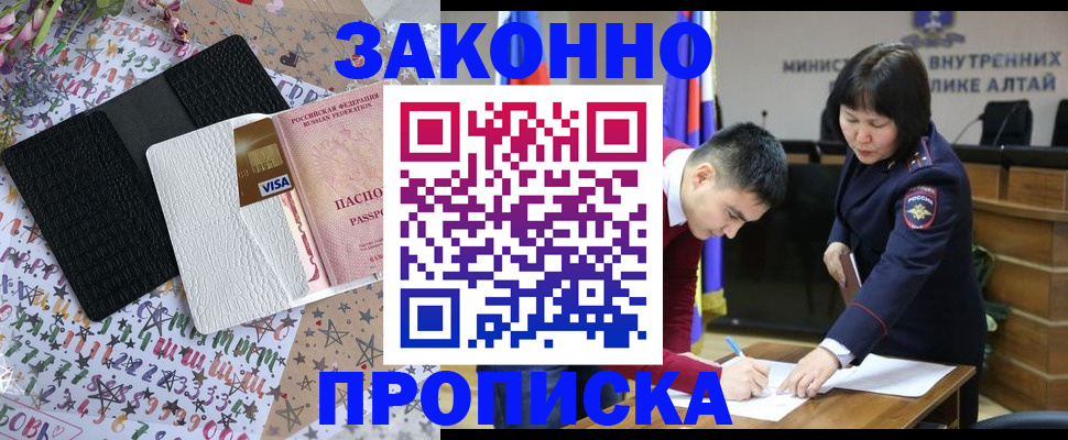 прописка для школы в Касимове