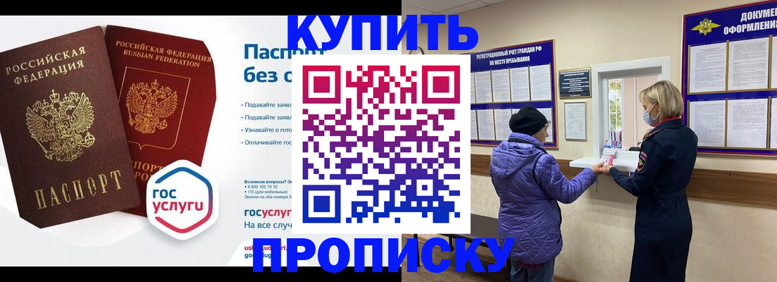 временная регистрация для школы в Касимове
